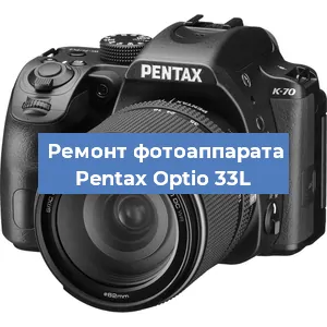 Замена экрана на фотоаппарате Pentax Optio 33L в Тюмени